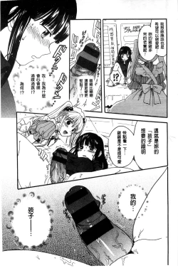 Page 215 of Chichin Kurikuri | 美乳頭逗弄逗弄