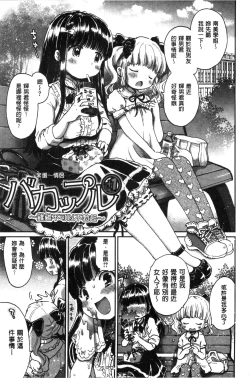 Page 21 of Chichin Kurikuri | 美乳頭逗弄逗弄