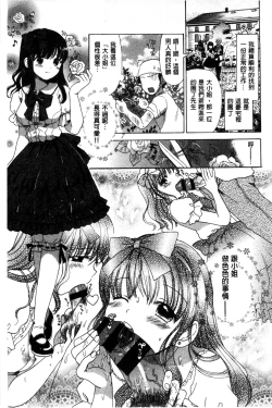 Page 63 of Chichin Kurikuri | 美乳頭逗弄逗弄