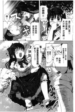 Page 66 of Chichin Kurikuri | 美乳頭逗弄逗弄