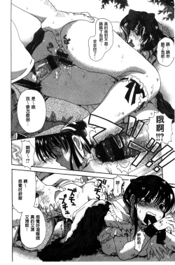 Page 78 of Chichin Kurikuri | 美乳頭逗弄逗弄