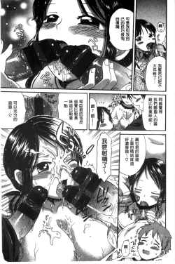 Page 85 of Chichin Kurikuri | 美乳頭逗弄逗弄