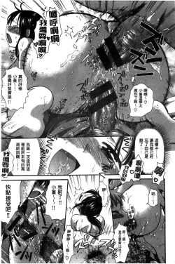 Page 99 of Chichin Kurikuri | 美乳頭逗弄逗弄