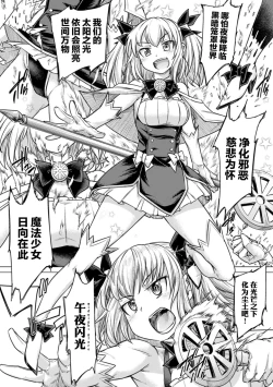 Page 2 of Tentacle Maiden