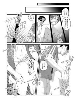 Page 12 of Yokubou Kaiki dai 227 shouhen -