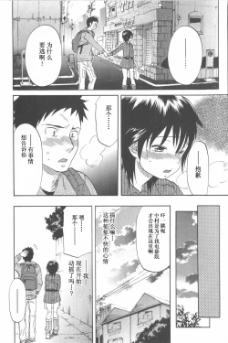 Page 166 of Koisuru Naked Girl