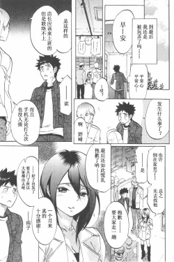 Page 17 of Koisuru Naked Girl