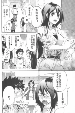 Page 28 of Koisuru Naked Girl