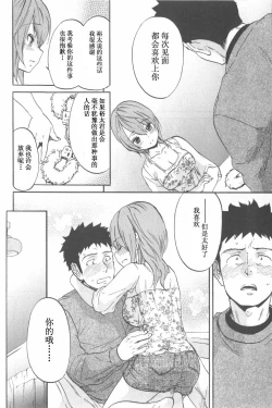 Page 40 of Koisuru Naked Girl