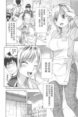 Page 52 of Koisuru Naked Girl