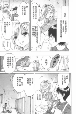 Page 55 of Koisuru Naked Girl