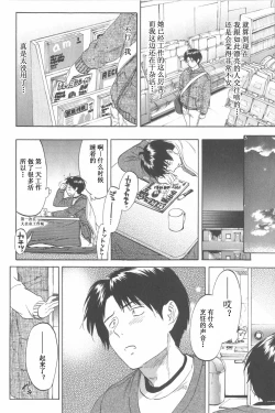 Page 82 of Koisuru Naked Girl