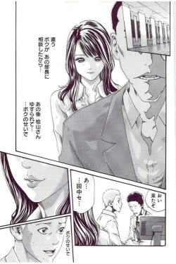 Page 100 of Mankitsu 5