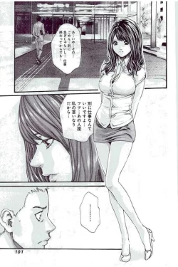 Page 104 of Mankitsu 5