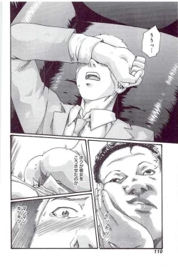 Page 113 of Mankitsu 5