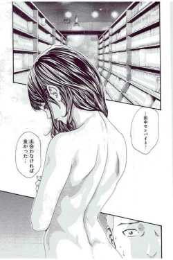 Page 116 of Mankitsu 5