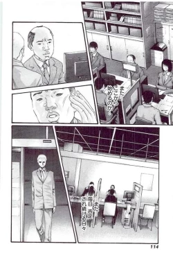 Page 117 of Mankitsu 5