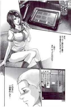 Page 123 of Mankitsu 5