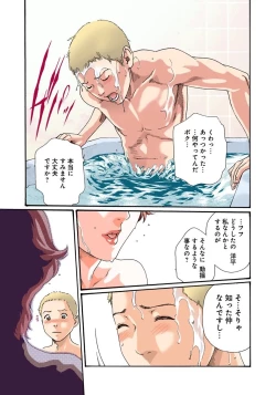 Page 12 of Mankitsu 5