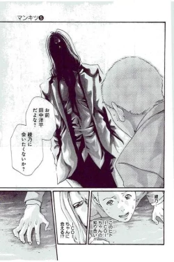 Page 136 of Mankitsu 5