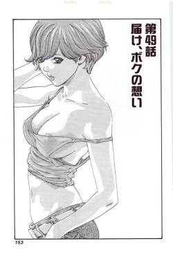 Page 156 of Mankitsu 5