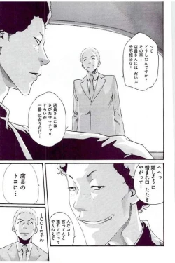 Page 158 of Mankitsu 5