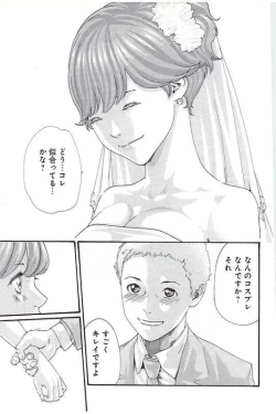 Page 170 of Mankitsu 5