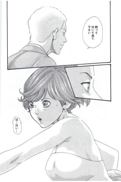 Page 173 of Mankitsu 5