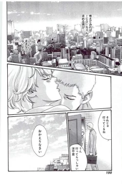 Page 193 of Mankitsu 5