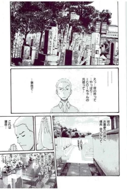 Page 30 of Mankitsu 5