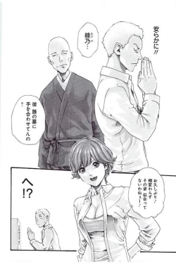 Page 31 of Mankitsu 5