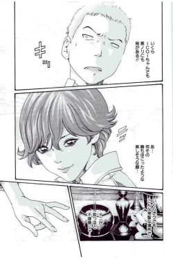 Page 36 of Mankitsu 5