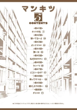 Page 3 of Mankitsu 5