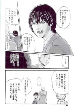 Page 49 of Mankitsu 5