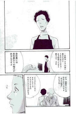 Page 52 of Mankitsu 5