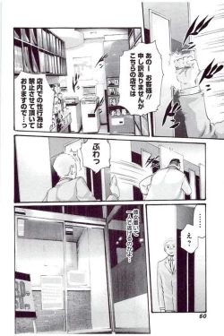 Page 63 of Mankitsu 5