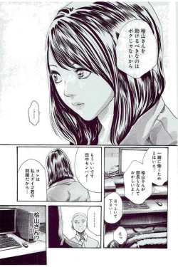 Page 68 of Mankitsu 5