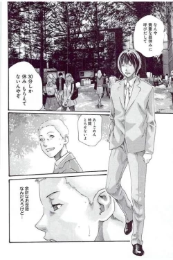 Page 69 of Mankitsu 5