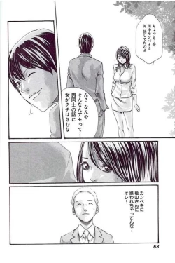 Page 71 of Mankitsu 5