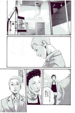 Page 72 of Mankitsu 5