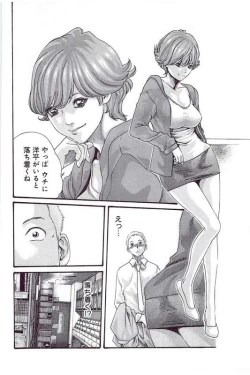 Page 73 of Mankitsu 5