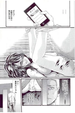 Page 82 of Mankitsu 5