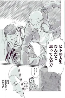 Page 94 of Mankitsu 5