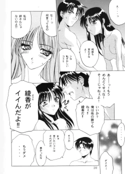 Page 19 of Analog Cabin 3  Hikitsudzuki Teikyou wa Kurusu Brand