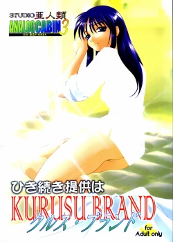 Page 1 of Analog Cabin 3  Hikitsudzuki Teikyou wa Kurusu Brand