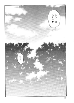 Page 31 of Analog Cabin 3  Hikitsudzuki Teikyou wa Kurusu Brand