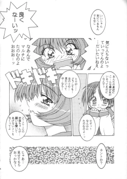 Page 13 of Aqua HeartMix