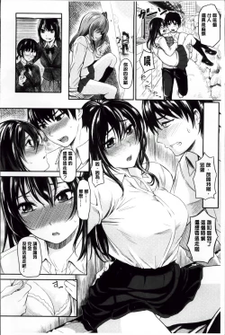 Page 101 of よこしまむすめ