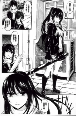 Page 10 of よこしまむすめ