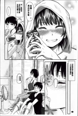 Page 123 of よこしまむすめ